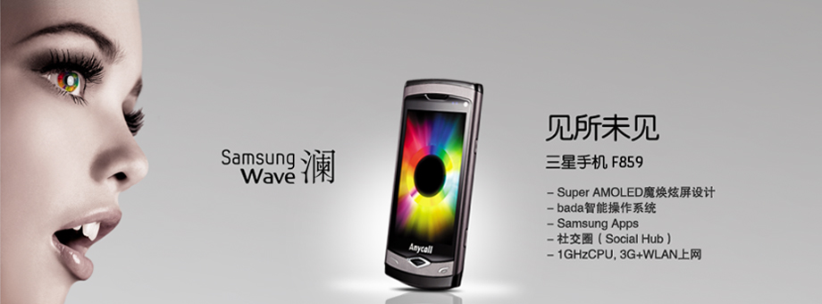 Super AMOLED Display Smartphone