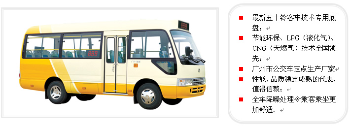 City Bus with Dedicated Chassis