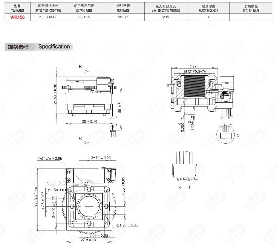 Technical diagram of the VIR156 motorized rotation module showing dimensions and mechanical layout