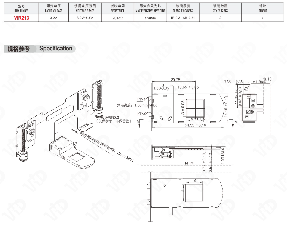 Technical drawing and specification diagram for the VIR213 camera module