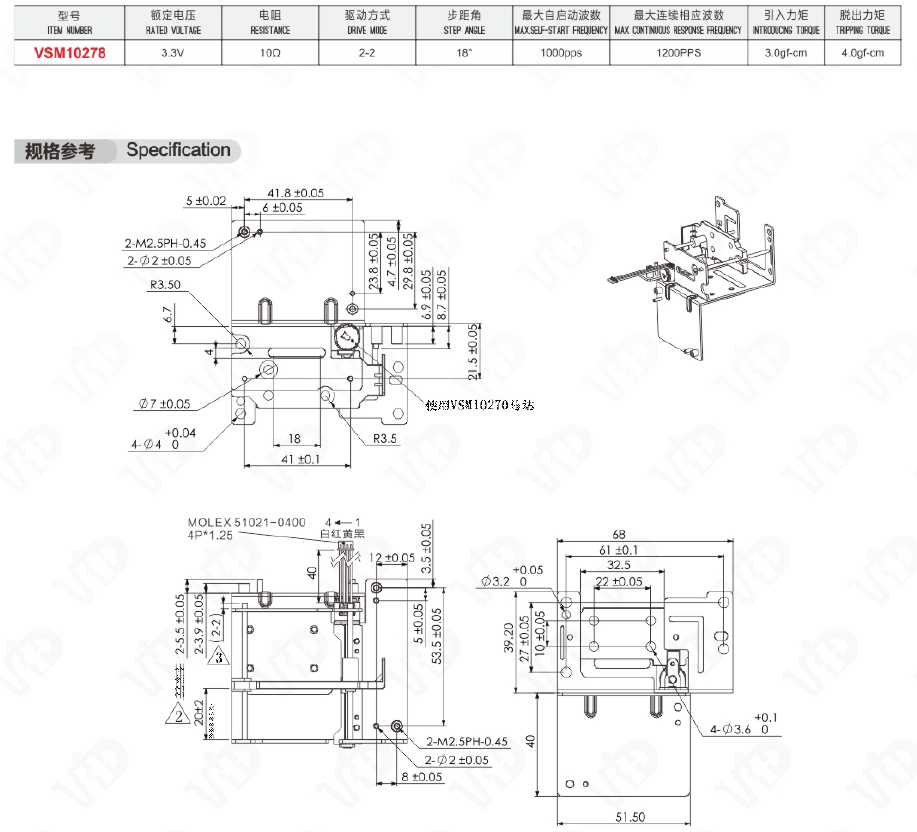Technical diagram of the VSM10278 module showing dimensions and connector details