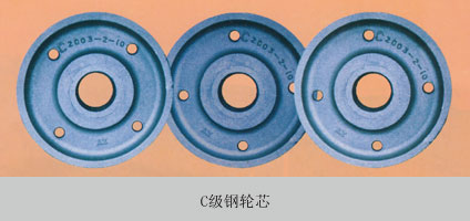 Cast Iron Motor Wheel Cores