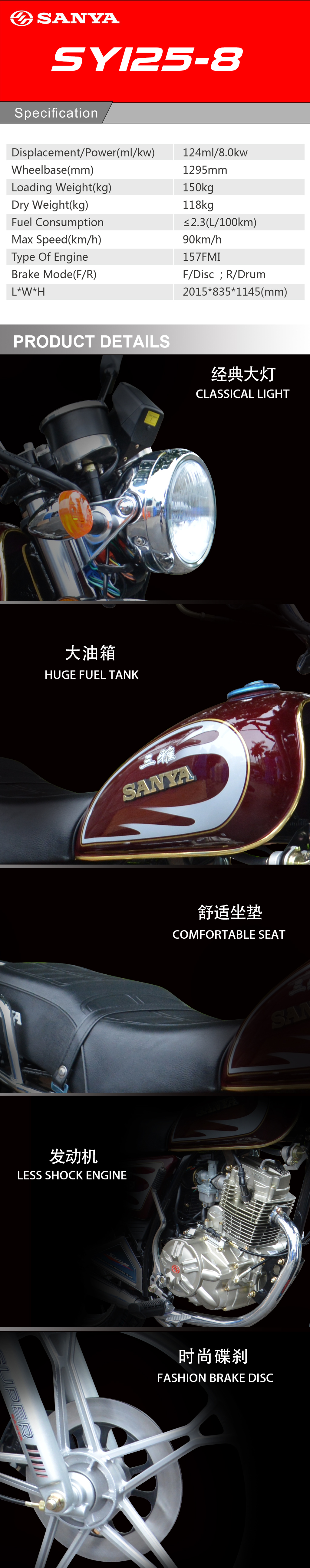 Technical specification sheet for the 125cc motorcycle