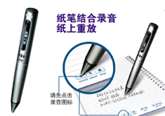 Voice Recording Pen