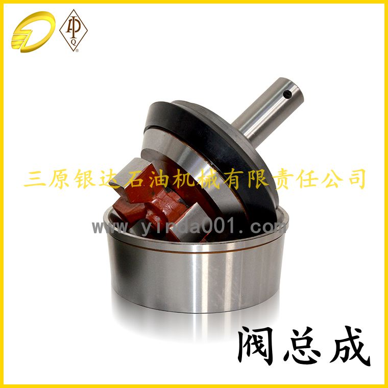 Mud Pump Valve Assembly