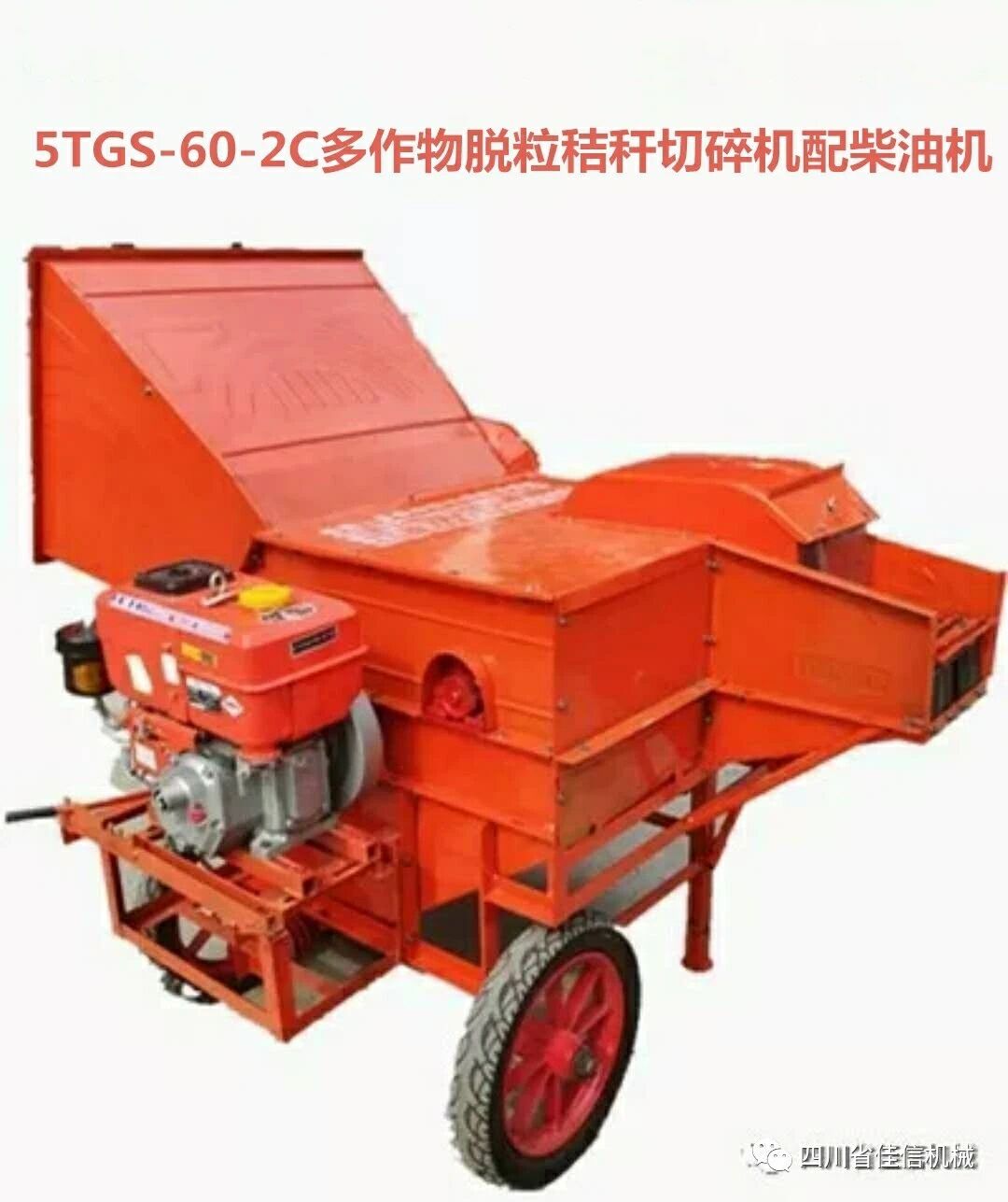 Multi-crop straw crushing and returning thresher - Image 2