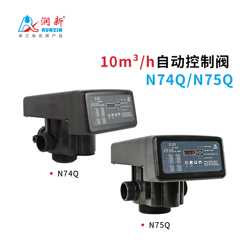N74Q/N75Q Automatic Filter/Softener Valve - Image 3