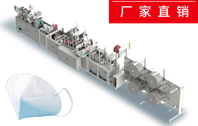 N95 Particulate Respirator Production Machine