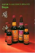 Soy Sauce for Culinary Use