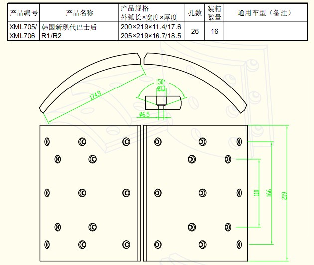 Bus Brake Lining