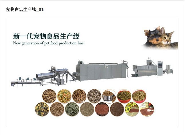 New technology pet food extrusion machine overview