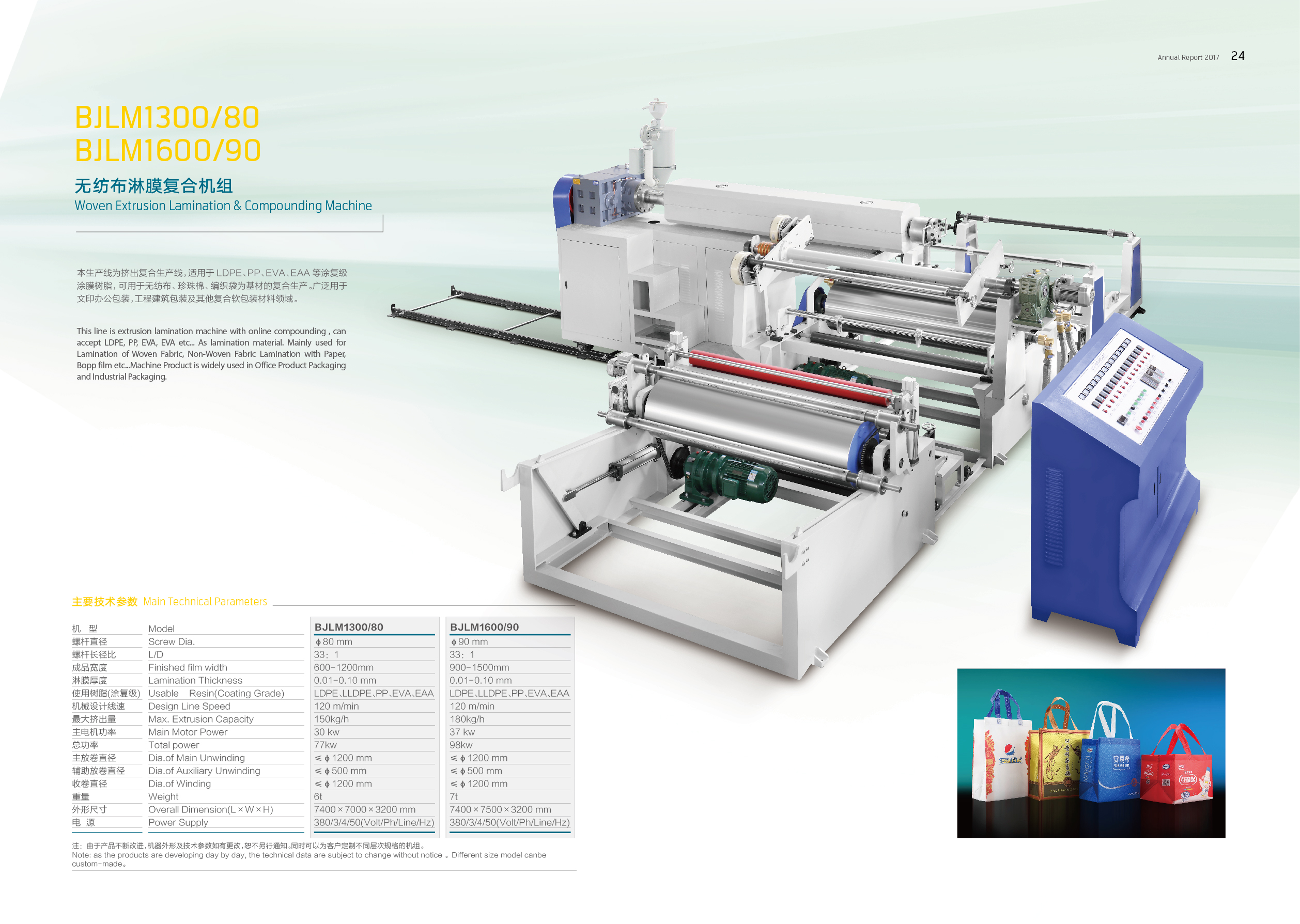 no-woven frabic lamination machine - Image 3
