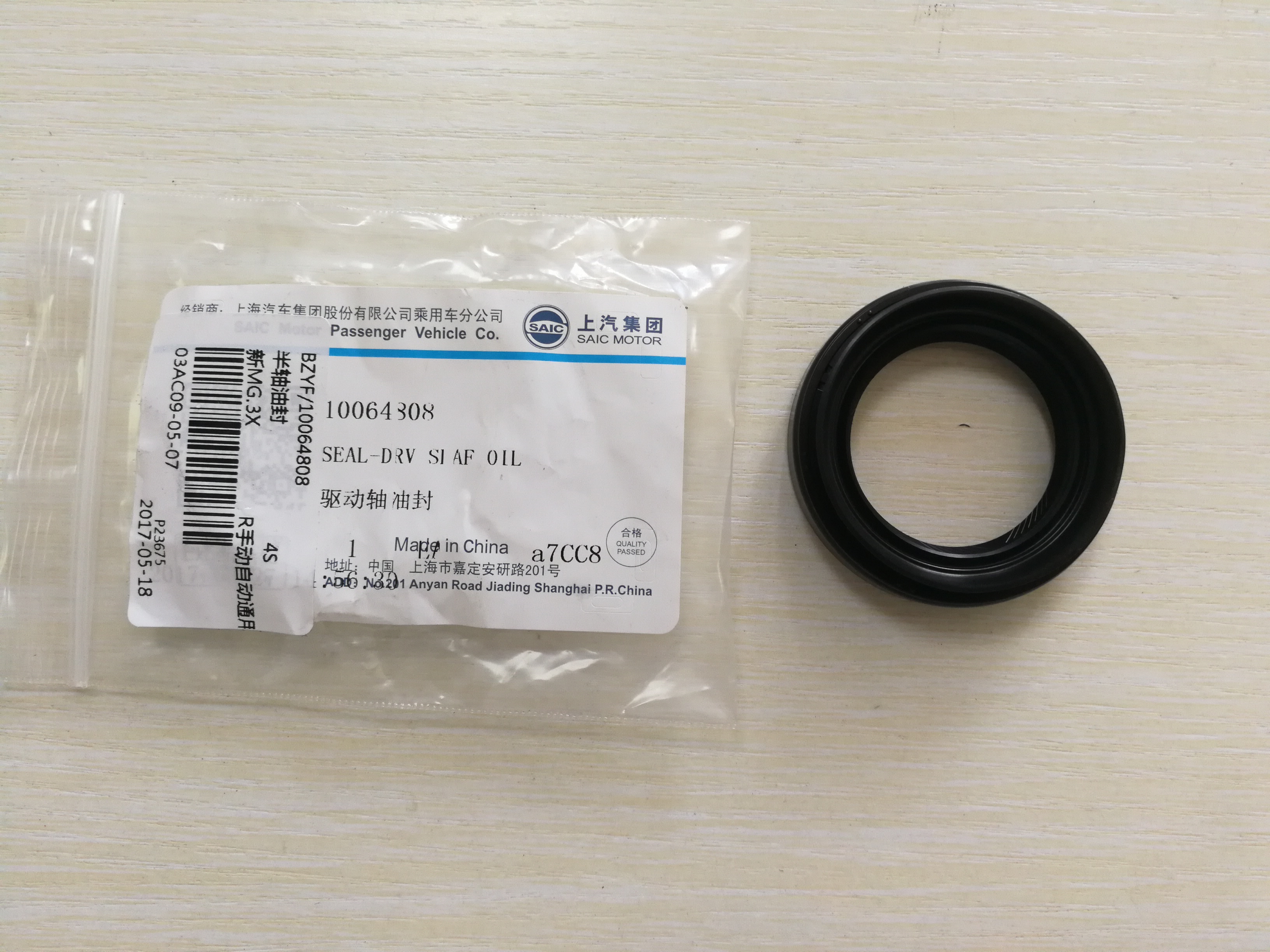 Oil seal - Image 2