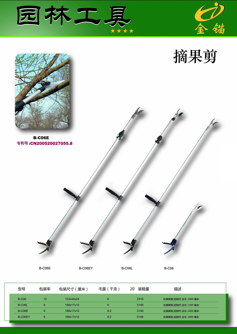 Extendable Fruit Picker Pruning Shear