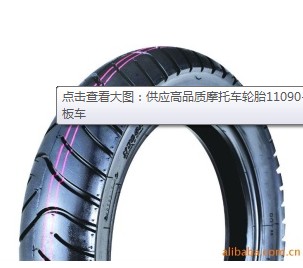Motorcycle Tire with Enhanced Grip