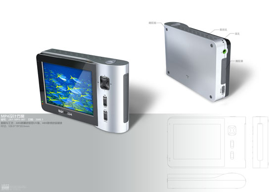 Portable Media Player with Color Screen