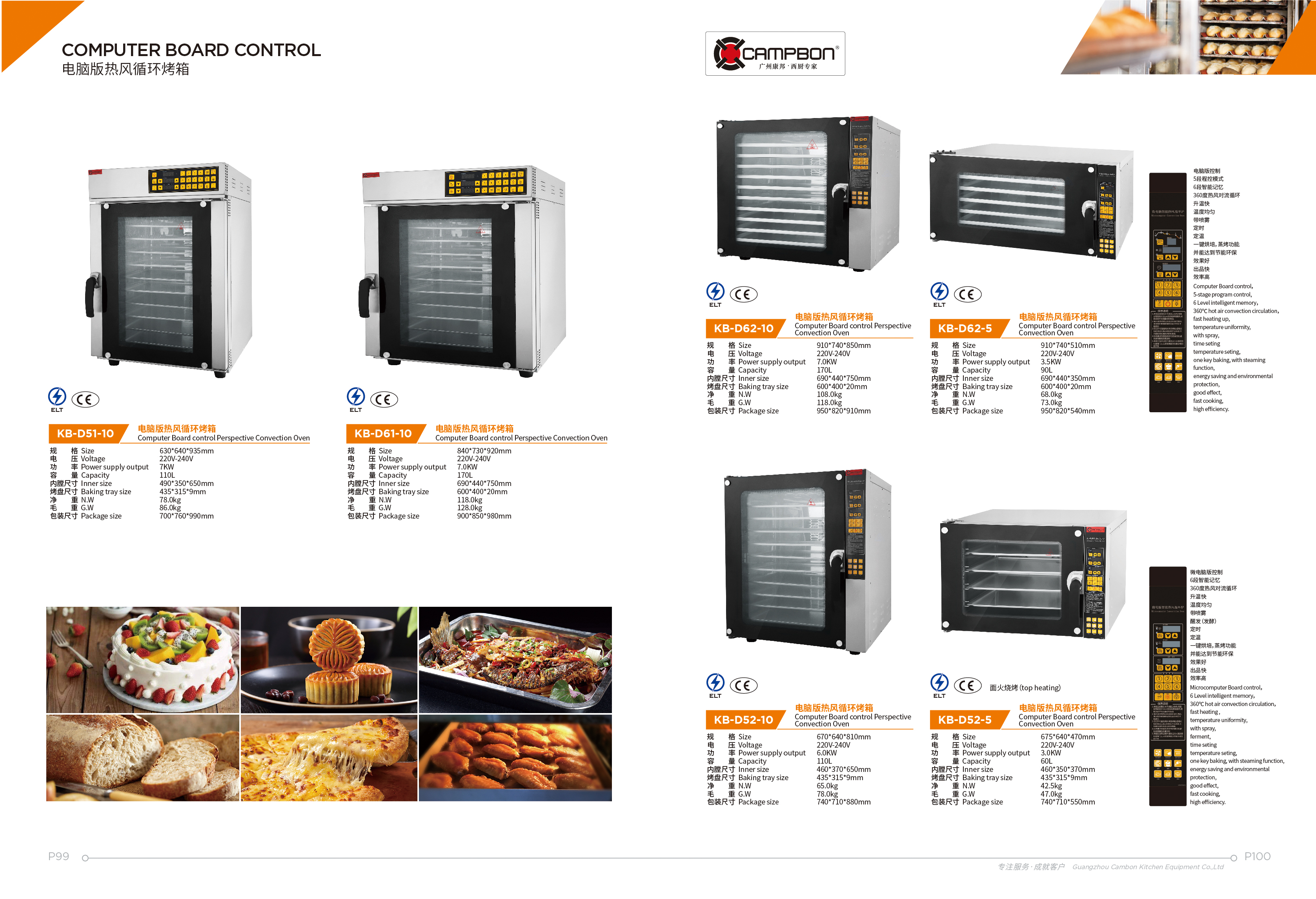Range of computer board control convection ovens