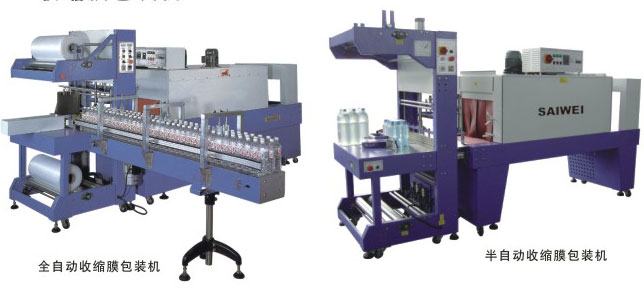 Shrink Wrapping Machines