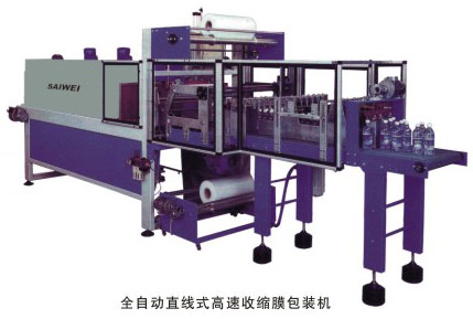 Automatic Shrink Film Packaging Machine