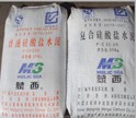 Cement Bag Packaging Machine