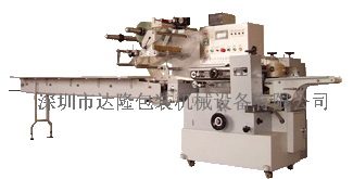 Horizontal Flow Wrapping Machine