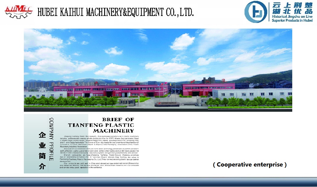 Woven Bag Laminating Machine