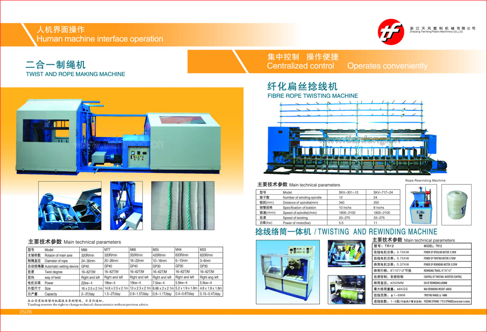 Rope and Twine Making Machine