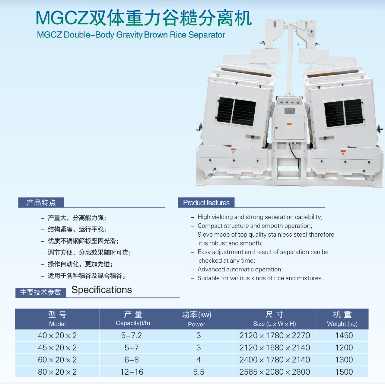 Double-Body Gravity Brown Rice Separator