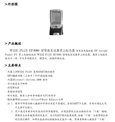 Smart Transmitter Handheld Configurator