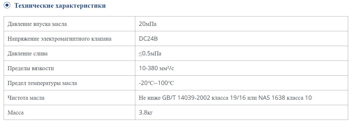 Technical specification sheet for the hydraulic brake valve