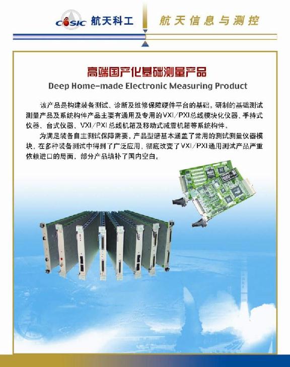 Equipment Testing and Diagnostic Measurement Meter