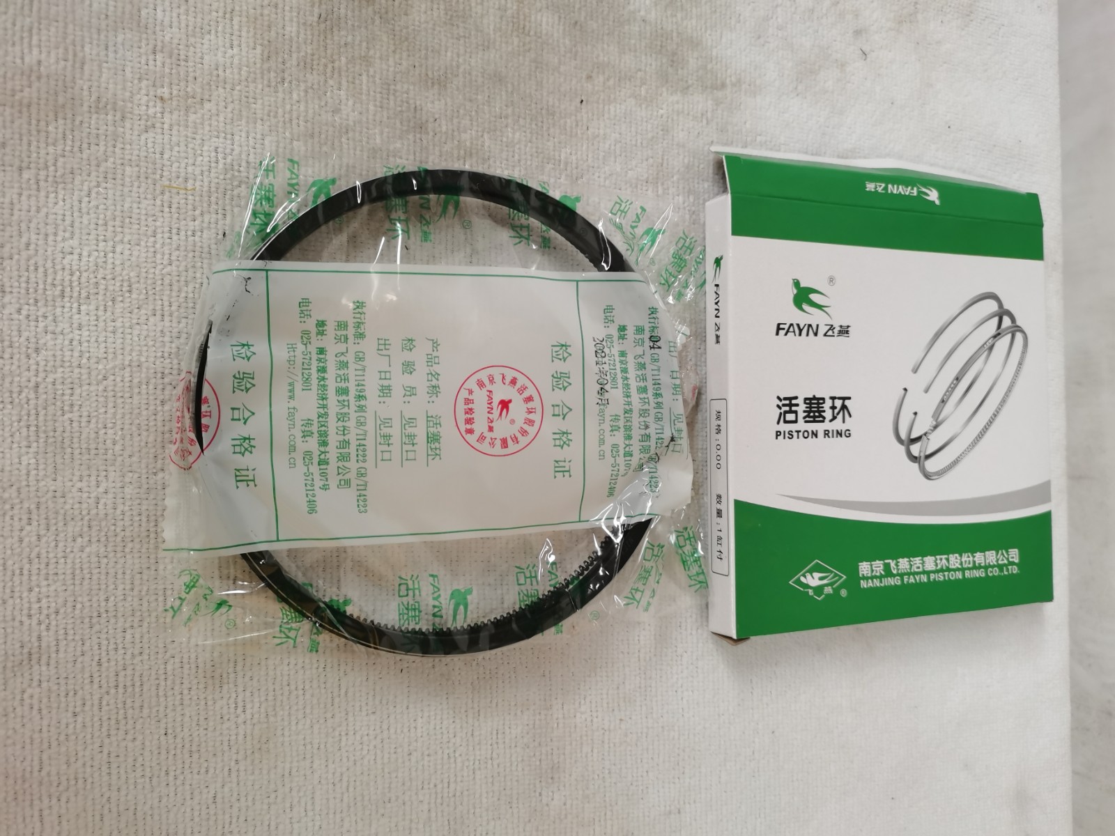 piston ring - Image 2