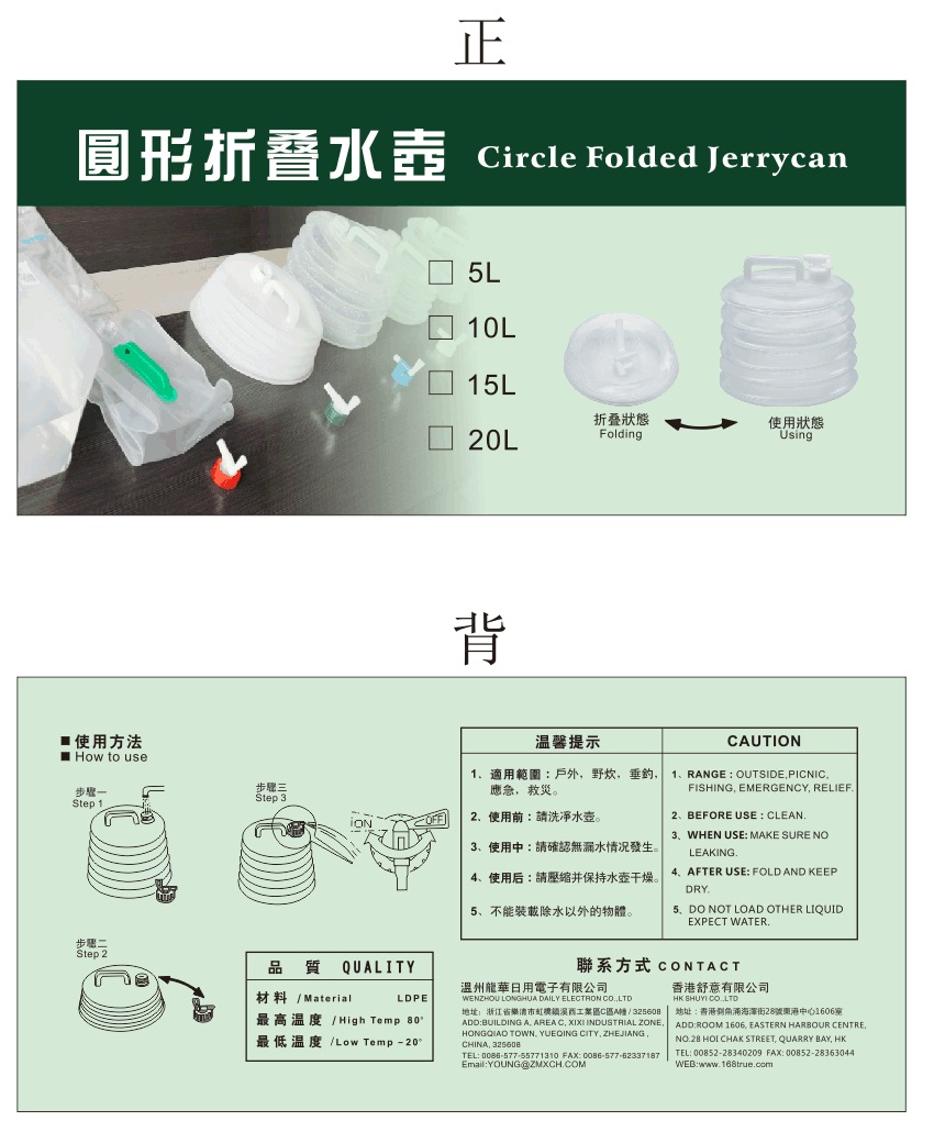 Circle folded jerry can showing collapsible design and usage steps
