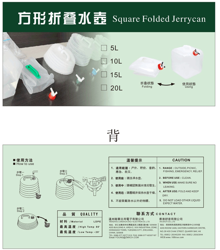 Square folded jerry can showing folding and usage states