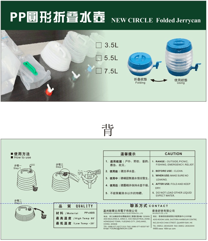 New circle folded jerry can for water storage