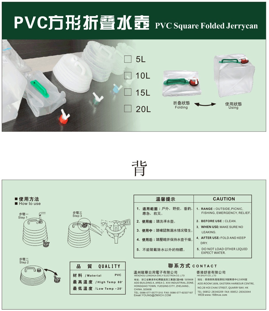 PVC square folded jerry can with usage instructions