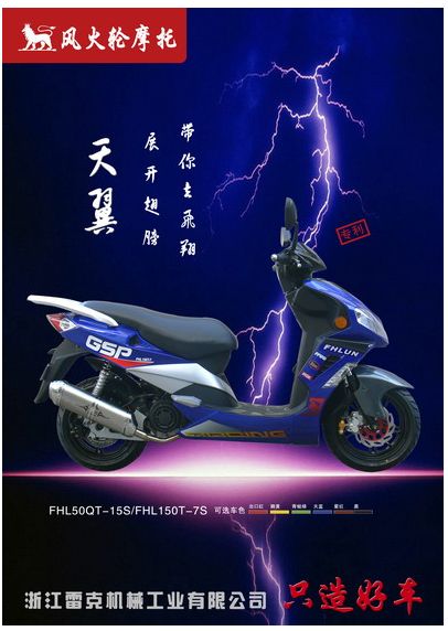 Racing Scooter for Urban Commuting