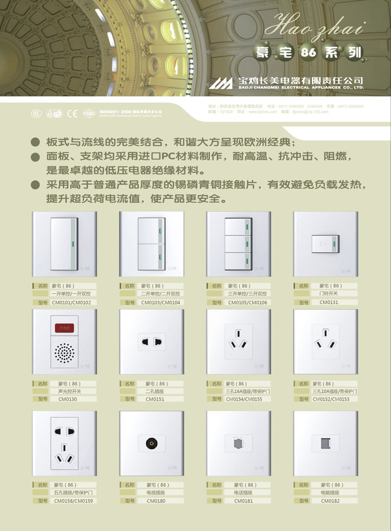 Electrical Wall Switch and Socket Set