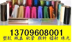 Plastic products - Image 3