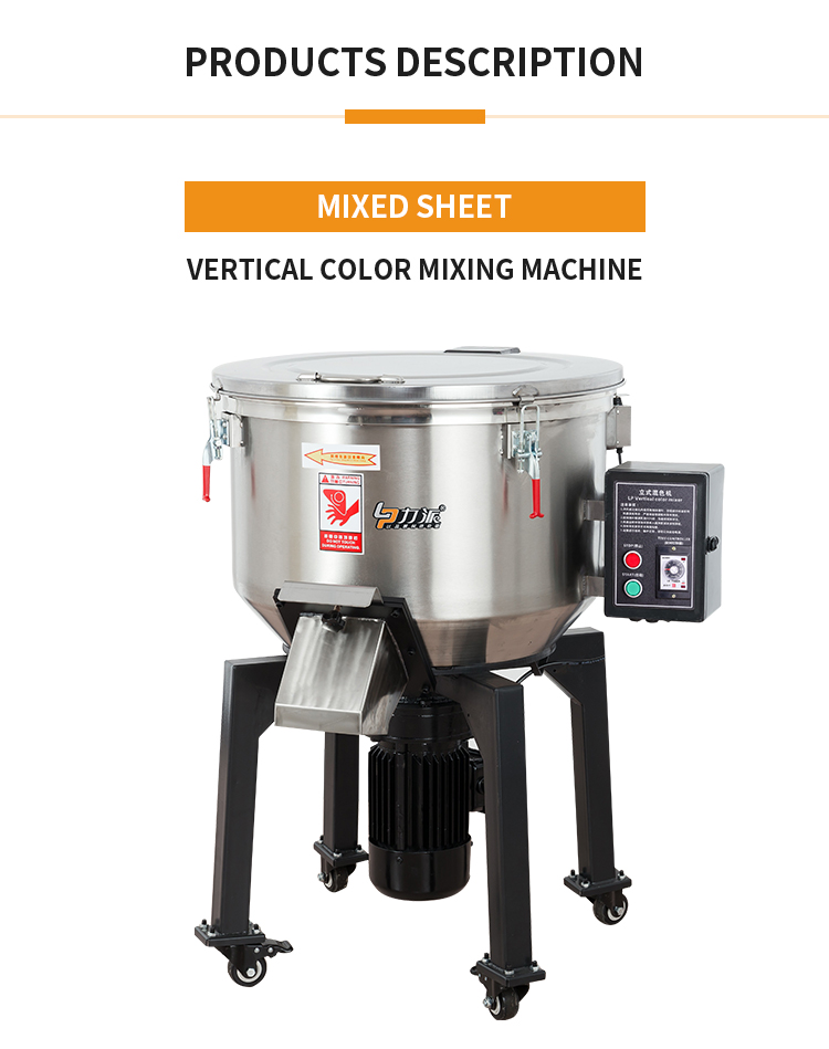 Vertical color mixing machine overview