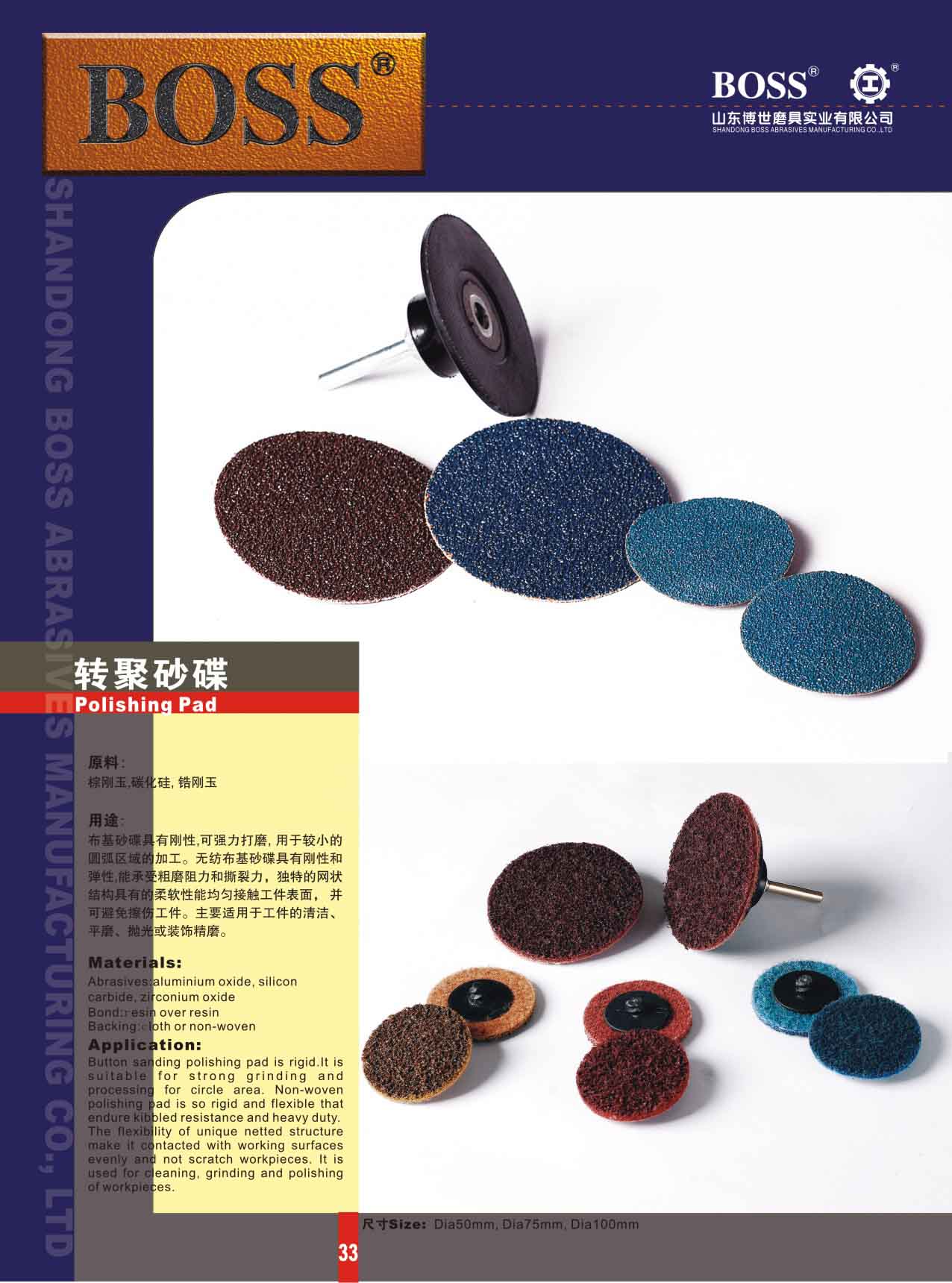 Polishing Pad - Image 2