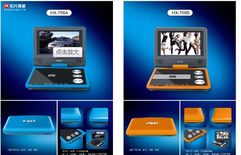 Portable DVD Player with Integrated Screen
