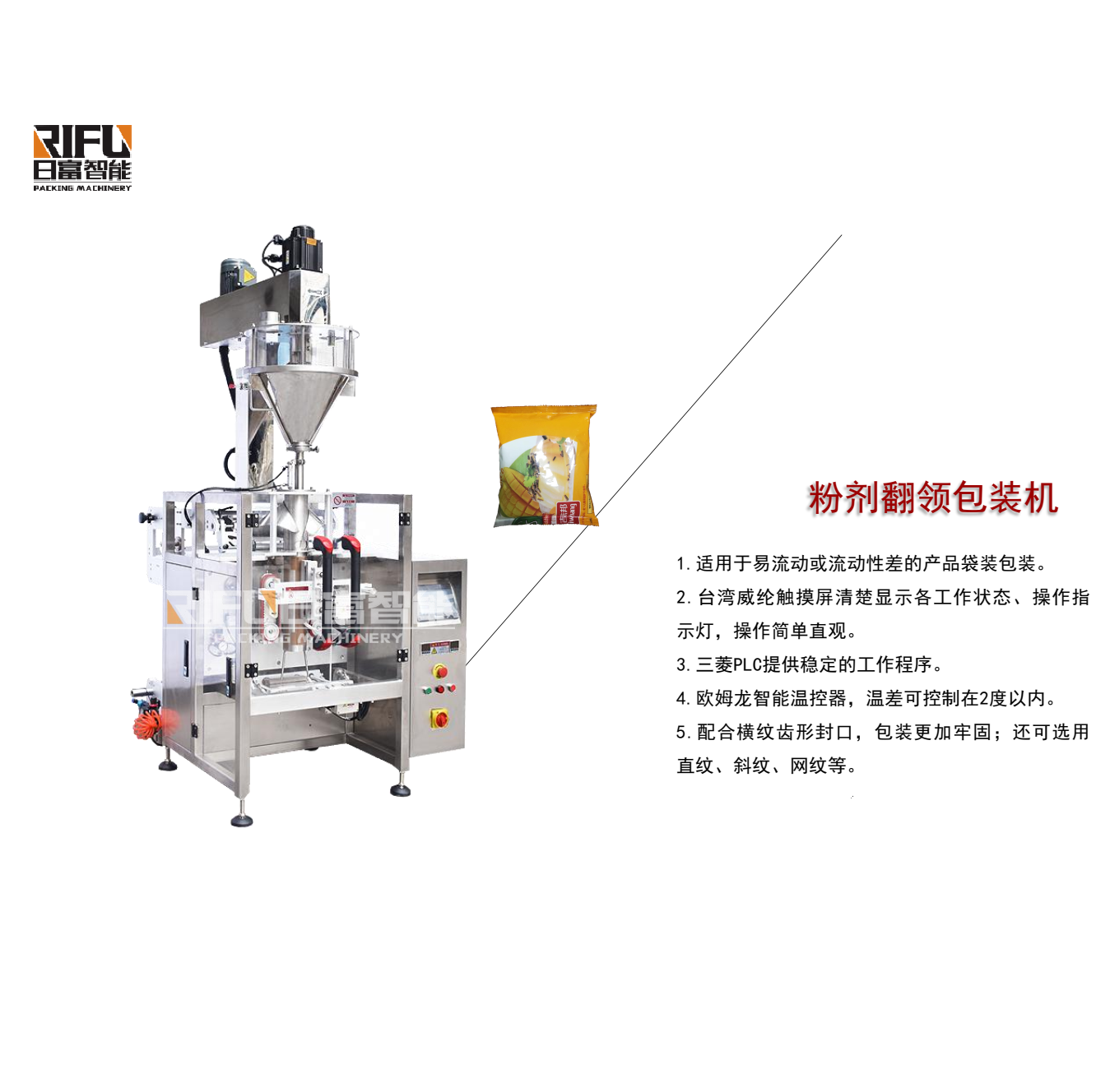 Automatic Powder Vertical Packaging Machine
