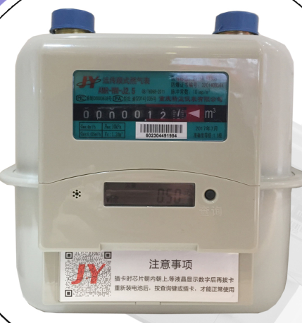 Prepaid Gas Meter