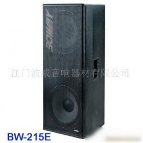 Two-Way Full-Range Passive Speaker
