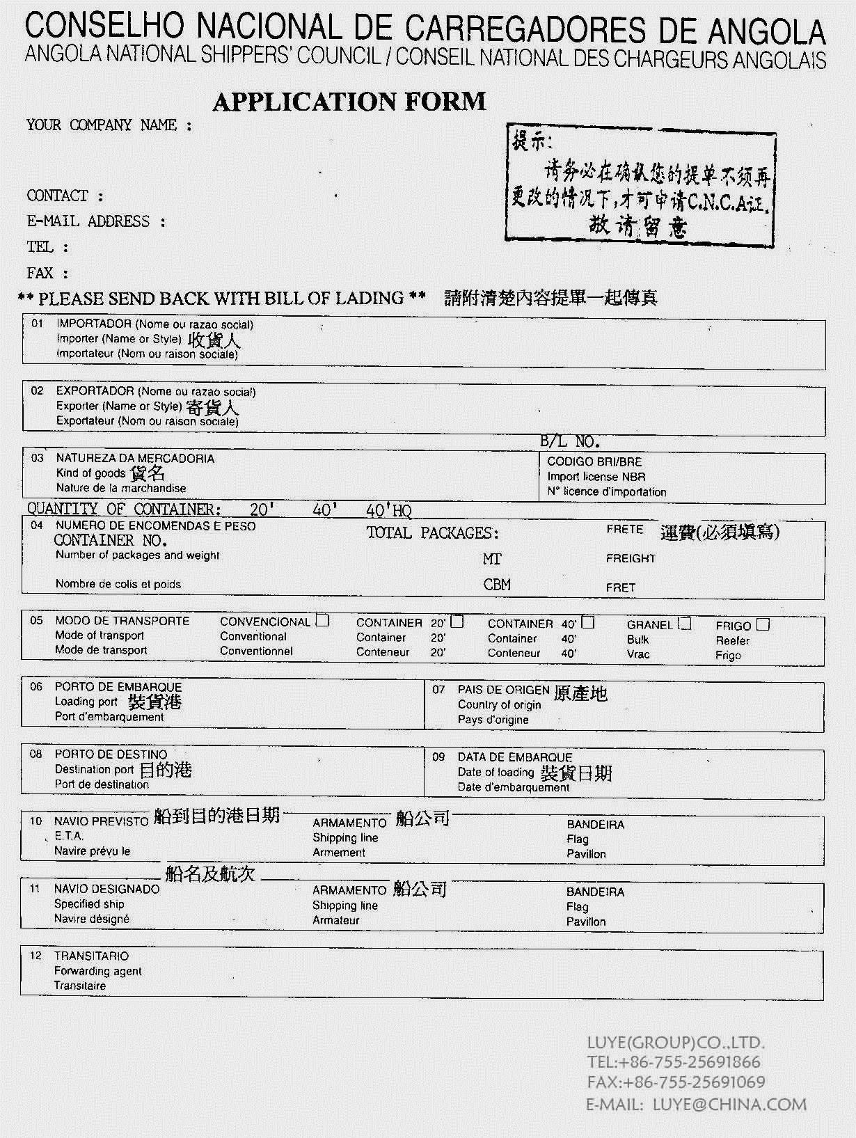 Cargo Shipping Details Form