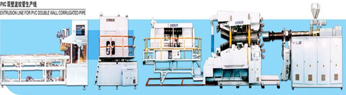 PVC Double-Wall Corrugated Pipe Production Line