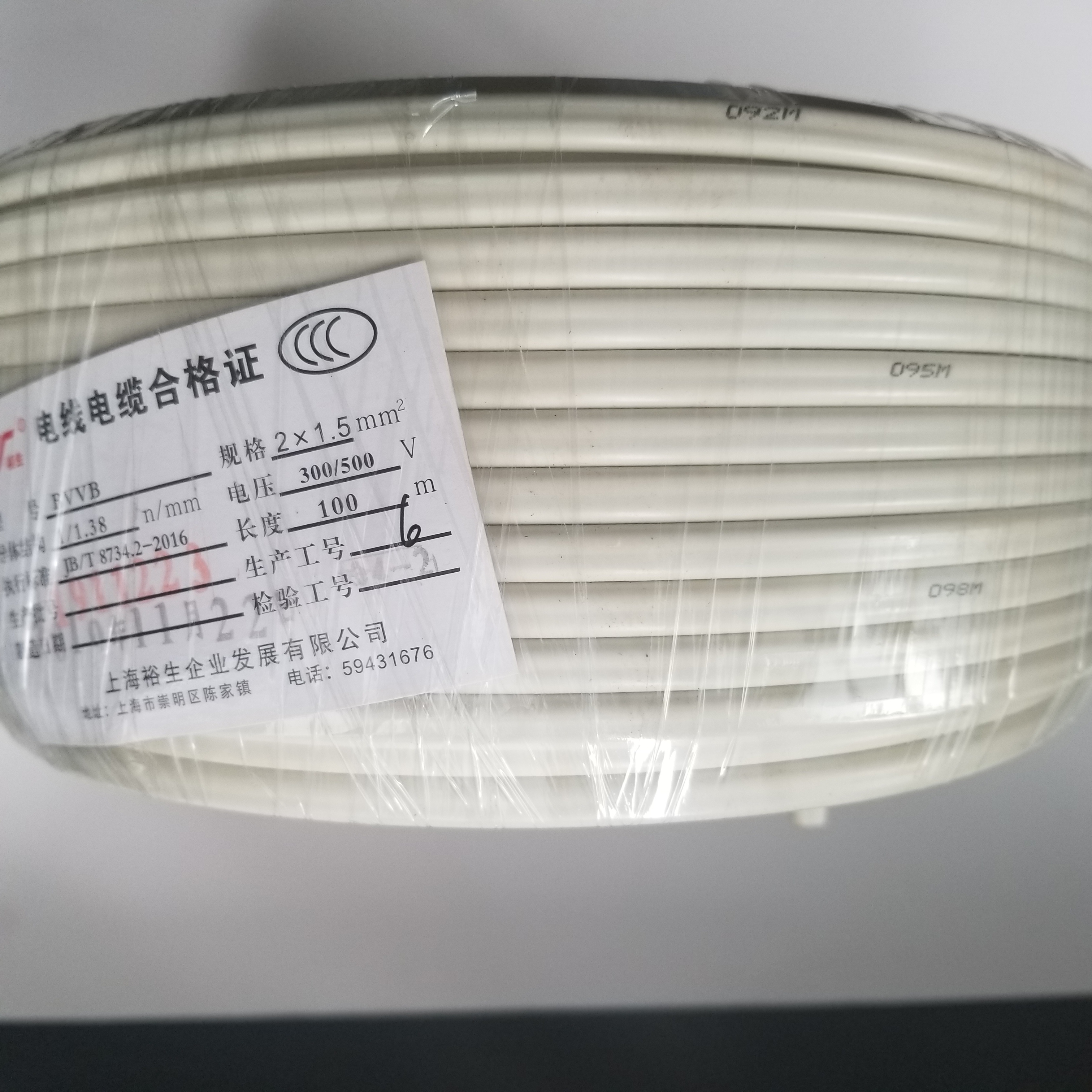 PVC cable - Image 2