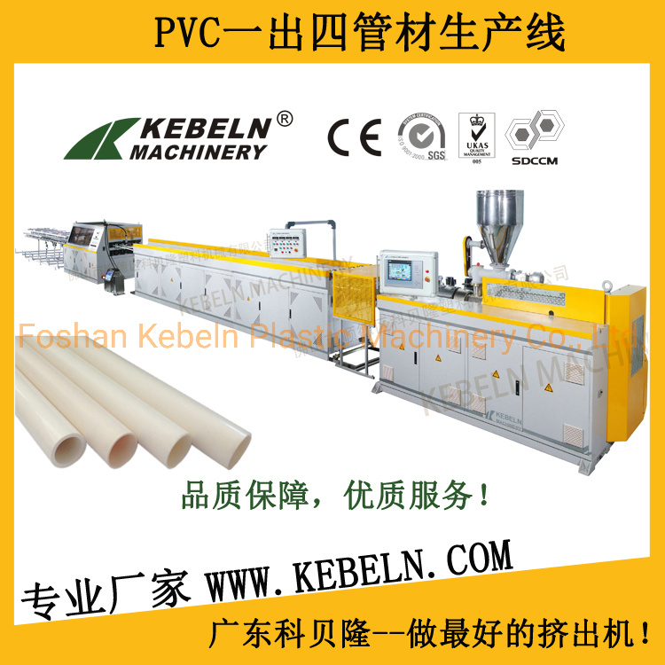 PVC Four-Pipe Extrusion Line