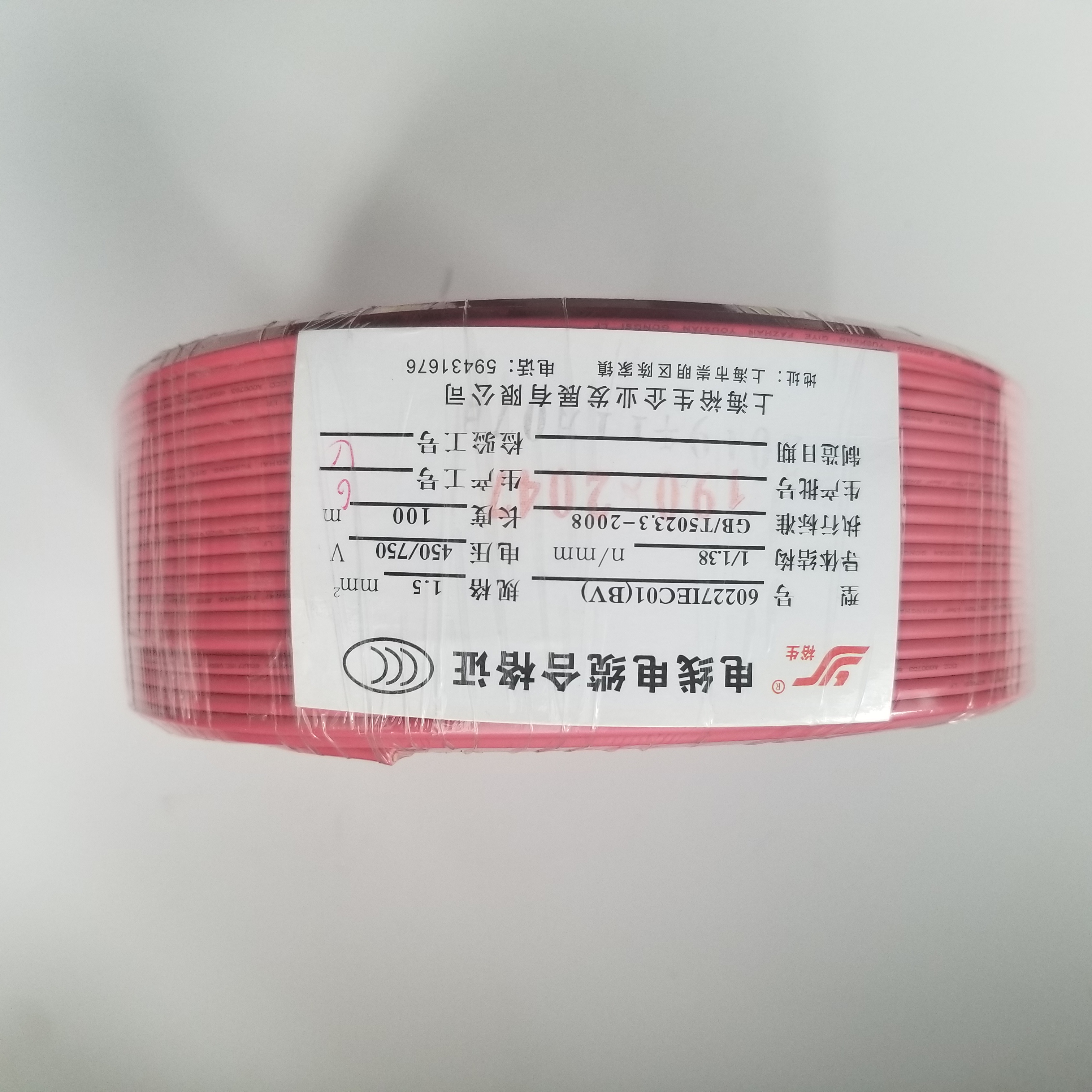 PVC Insulated Electrical Wire